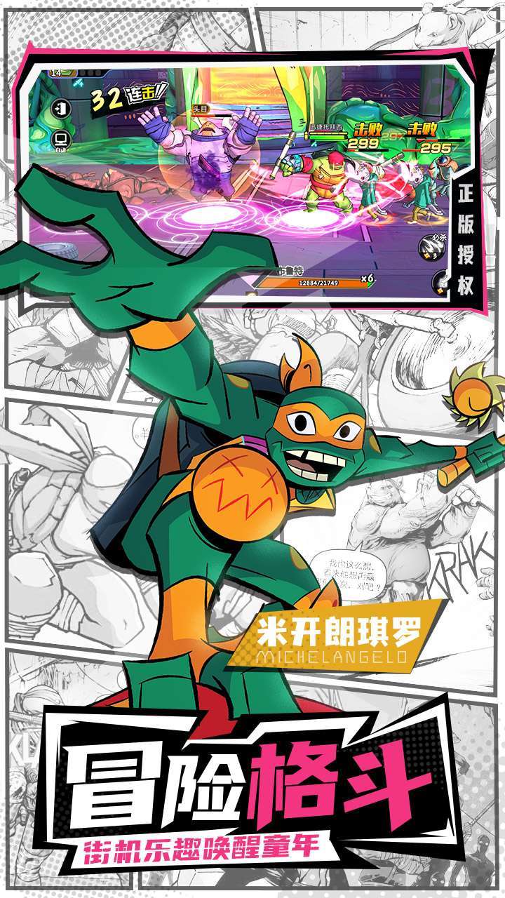 忍者龟:归来(正版授权)2