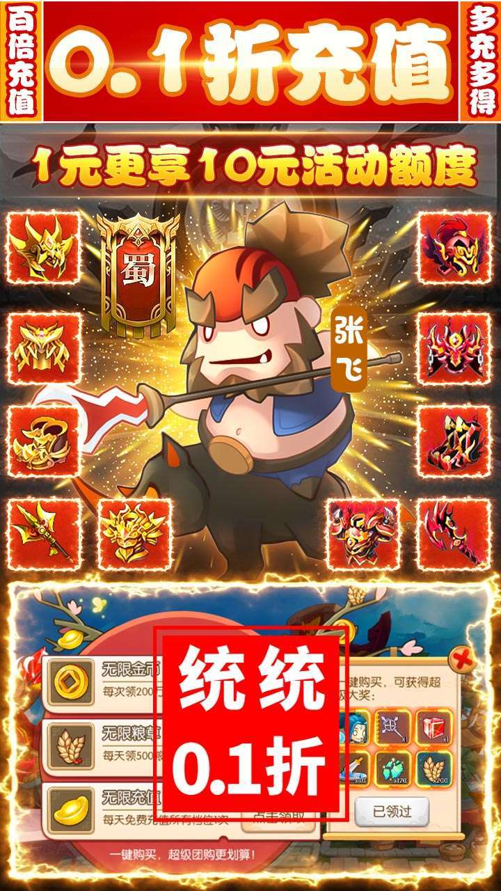 主公争霸(首续0.1折无限抽)4