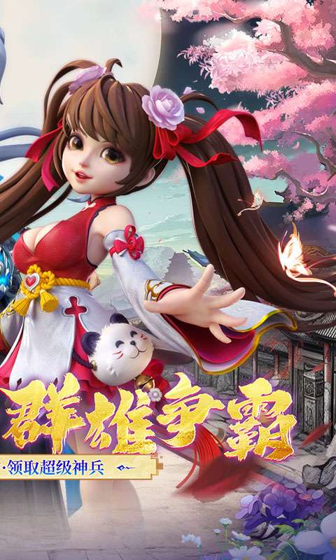 神州豪侠(0.1折送百万元宝)1