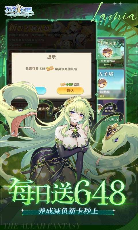 万灵幻想(0.05折美少女无限648)2