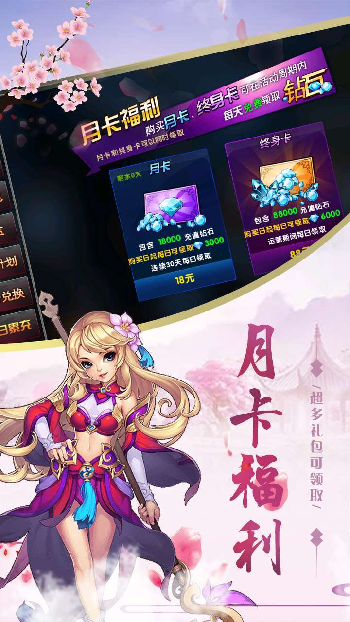 群劈英雄(上线送万元充值卡)4