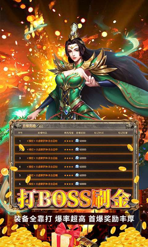 神魔诛天(红包打金版)2