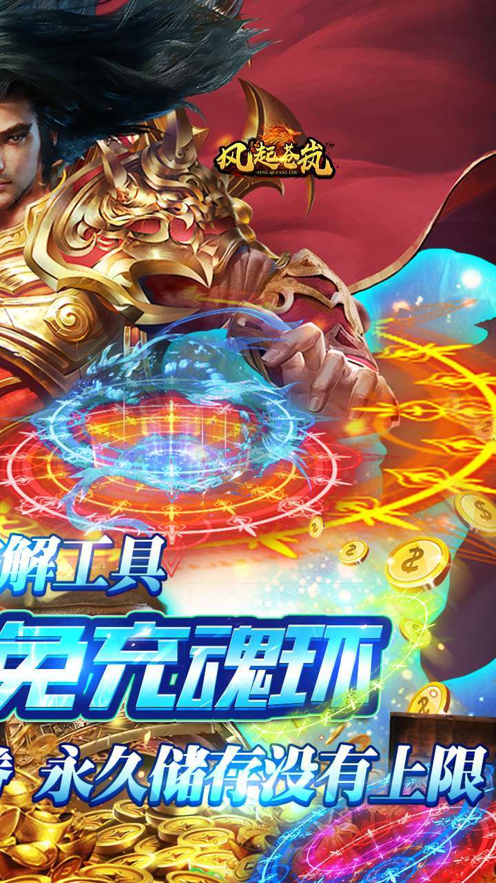 风起苍岚(百万真充)1