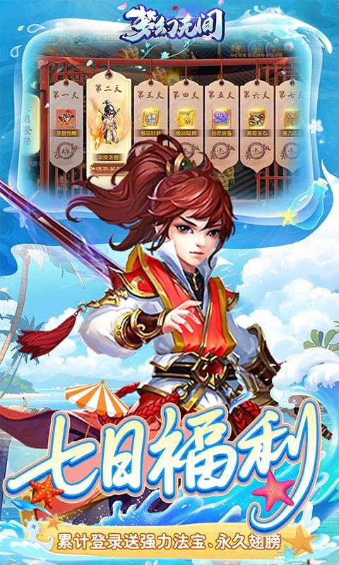 梦幻无间(0.05折送GM特权)2