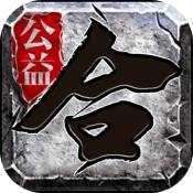 神途1.76复古铭文版(附激活码)