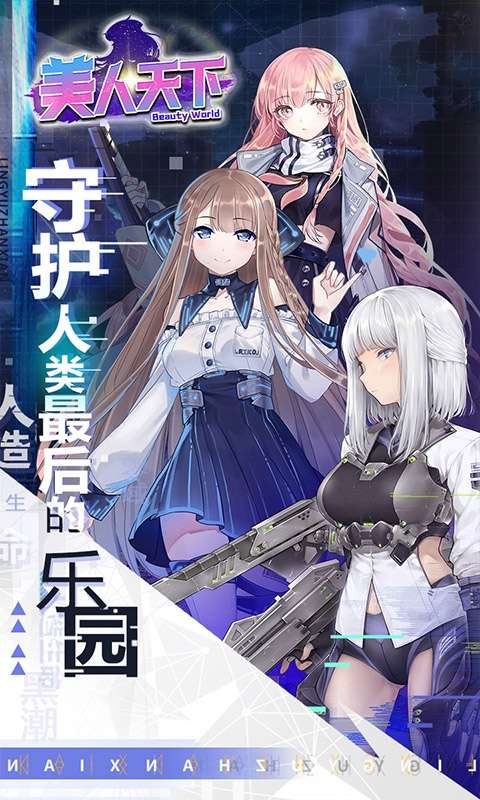 美人天下(0.1折扣版)1