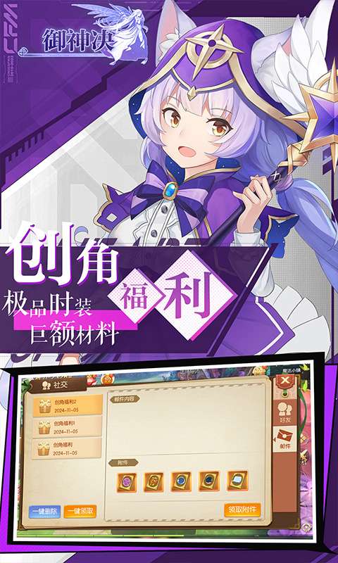 御神决(0.05折十倍返利)2