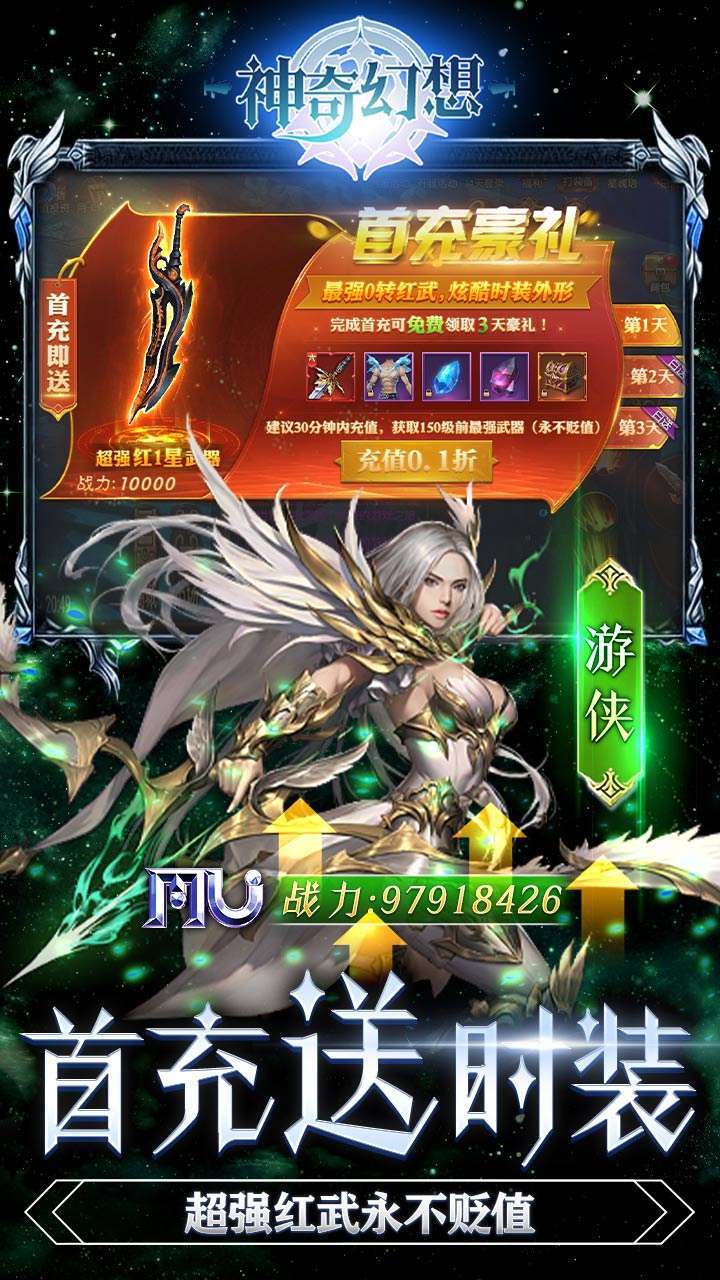 神奇幻想(BT首续0.1折)4