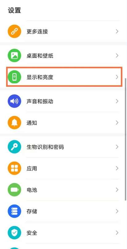 荣耀50怎么恢复彩色屏幕
