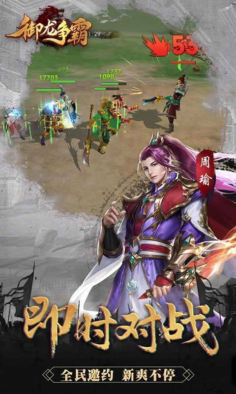 御龙争霸(狂飙福利版)1