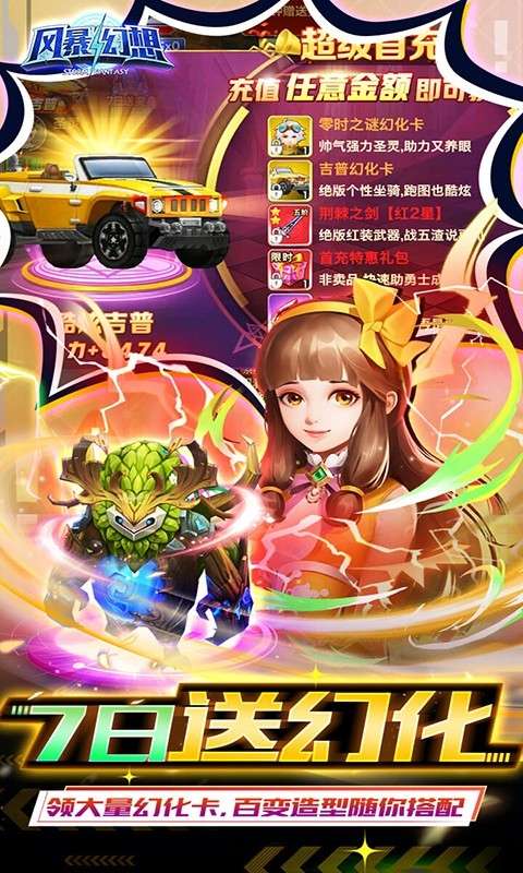 艾伦大陆(爽玩送真充)2