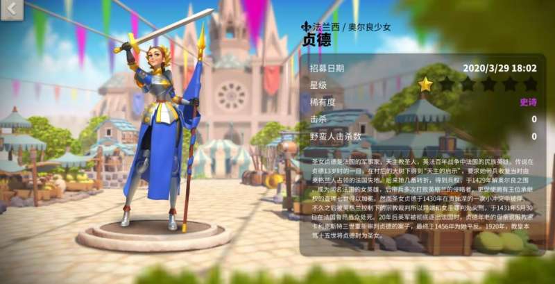 万国觉醒贞德值得培养吗