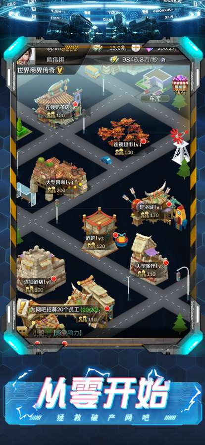 模拟开网吧ios版0