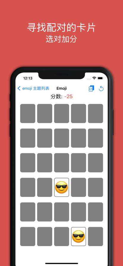 Emojis配对ios版3