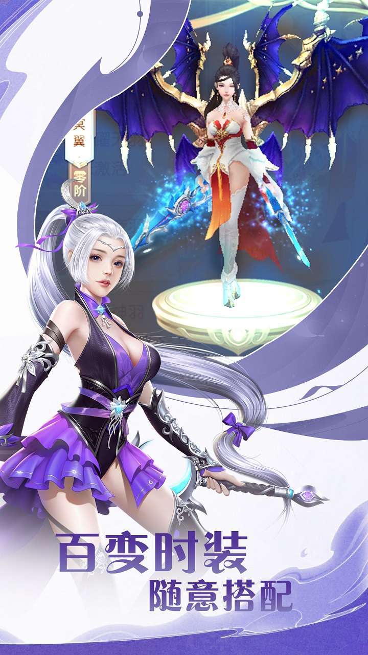 神魔传(御龙驱凤)2