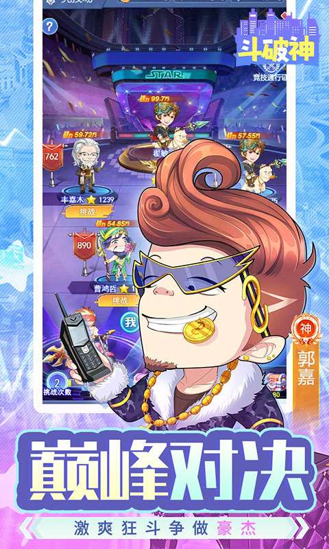 斗破神(0.05折天天送10000)4