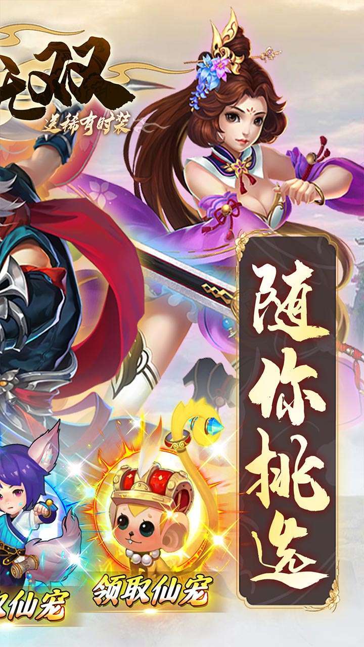 主宰无双(送稀有时装)1