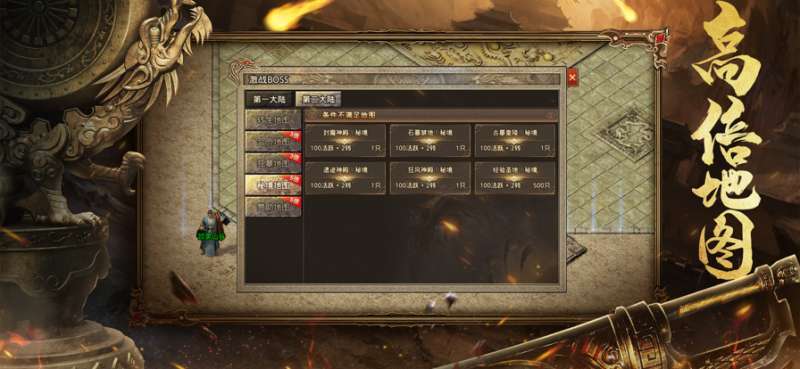 祖玛传奇(礼包码)1