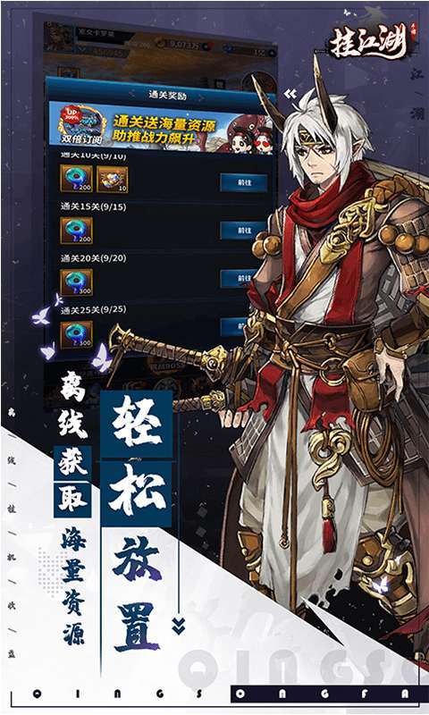 挂江湖(超爽0.1折)3