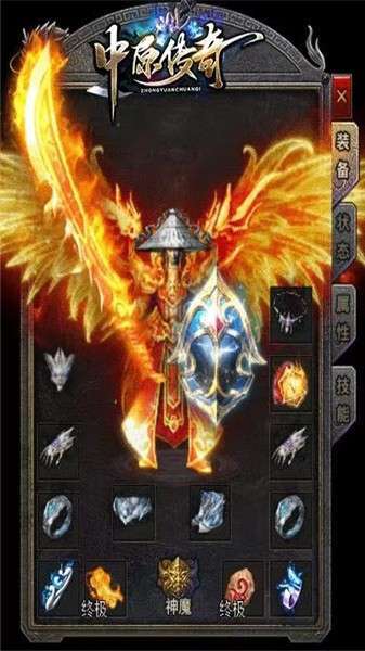 中原传奇官方版1