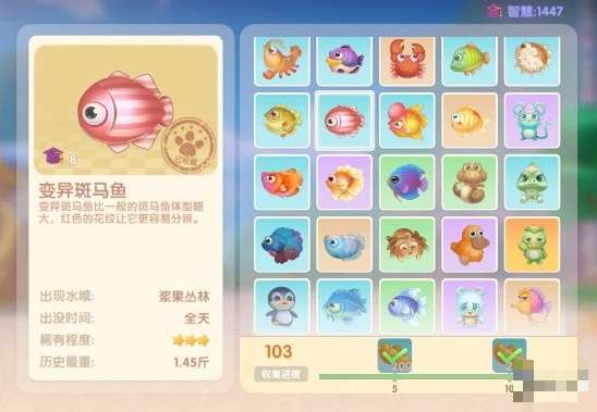 摩尔庄园变异斑马鱼怎么钓?变异斑马鱼钓鱼攻略