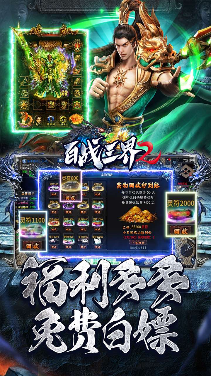 百战三界2(天罚沉默)3