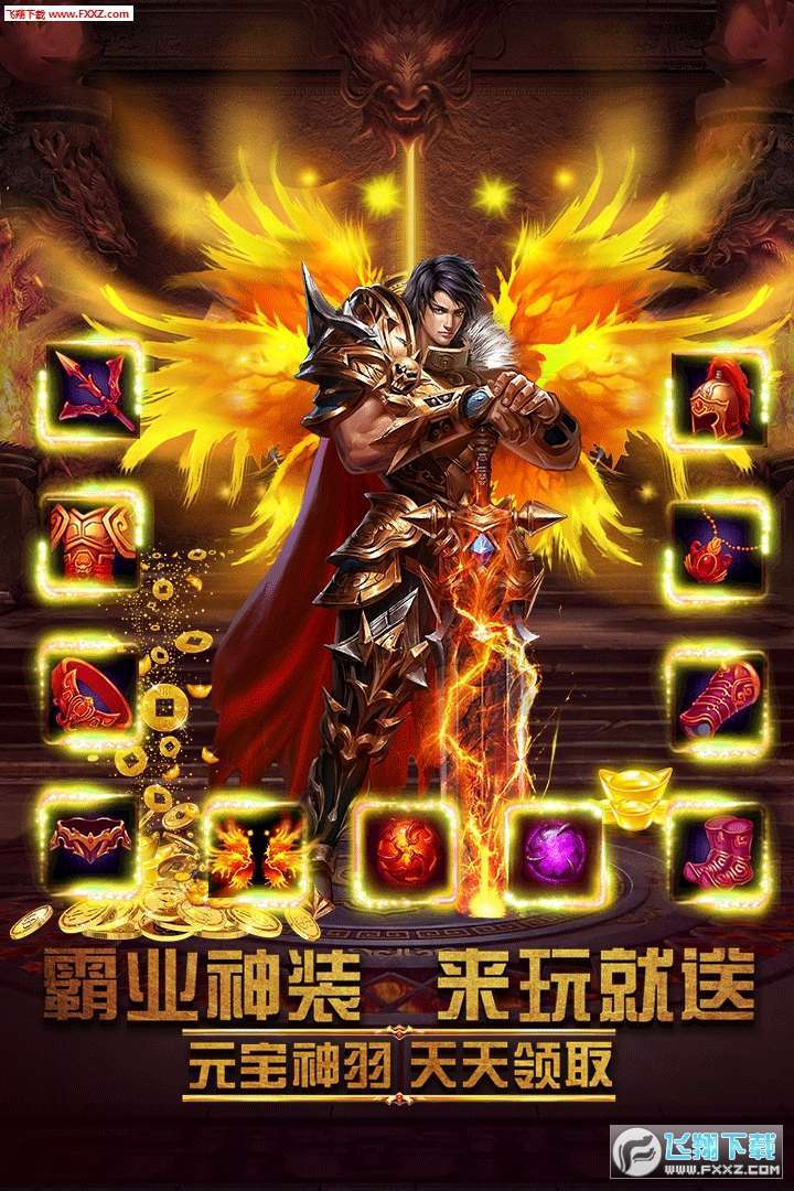 屠龙霸业(0元真充爆)0