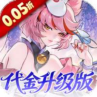 英雄如约而至(0.05折代金天天送)