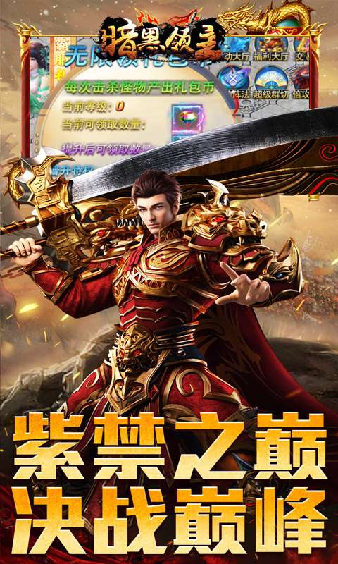 暗黑领主（墨书离火沉默）4