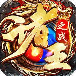 诸王之战（BT热血切割版）