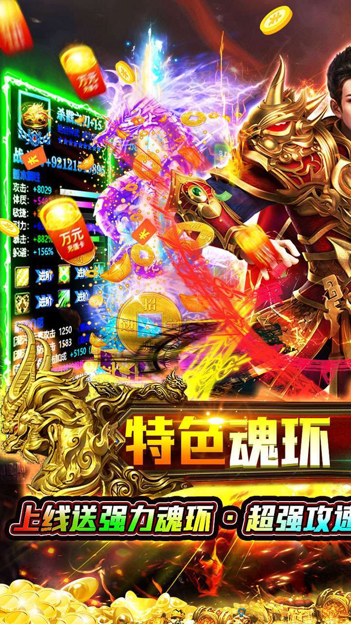 猎魔无双(BT魂环科技刀)0