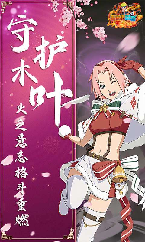 画符吧忍者(0.05折疾风火影)4