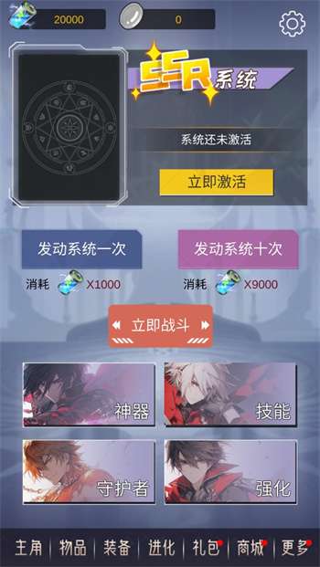 二次元无限氪金模拟系统2