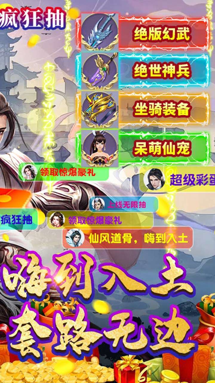 圣战传说(送极品豪礼)1