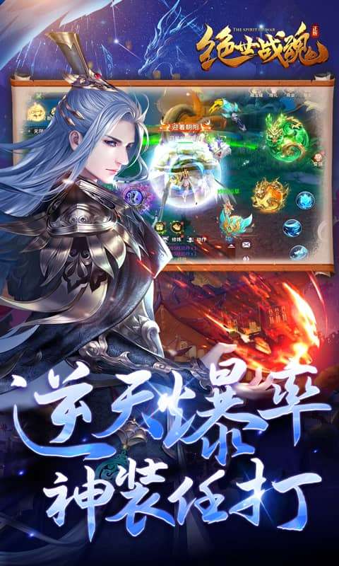 绝世战魂:前传(0.05折再续前缘)2