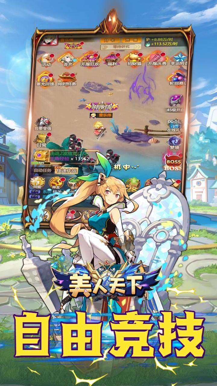 美人天下(0.1折扣版)4