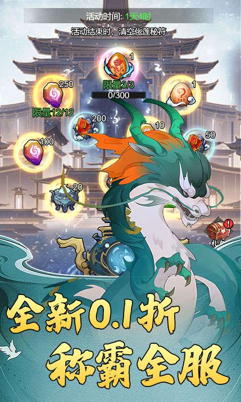 猎魔(0.1折道具买断)0