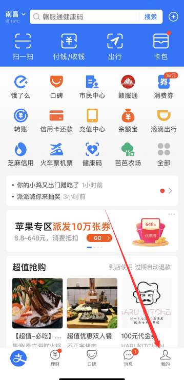 支付宝如何查看当天收款笔数-支付宝查看当天收款笔数的方法