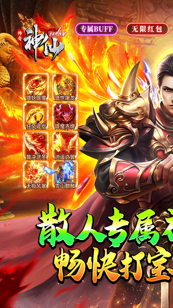 神仙online(沉默传奇代币版)0