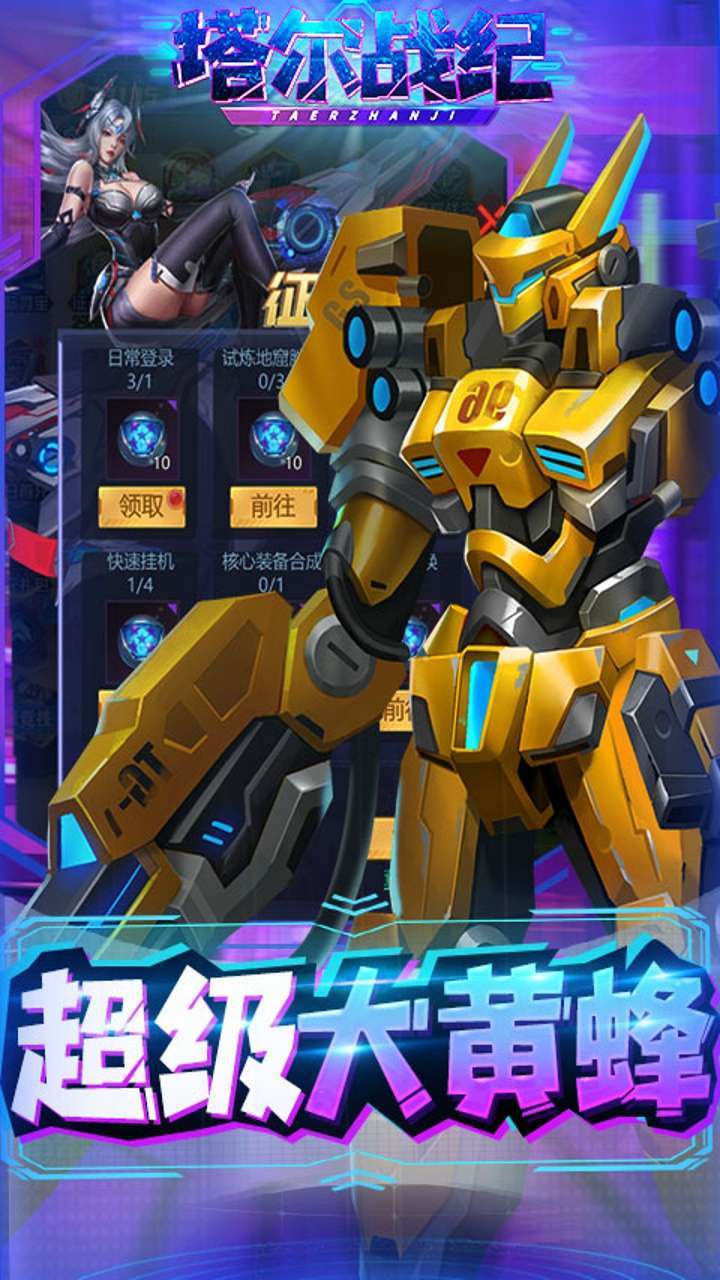 塔尔战记(0.1折)H54