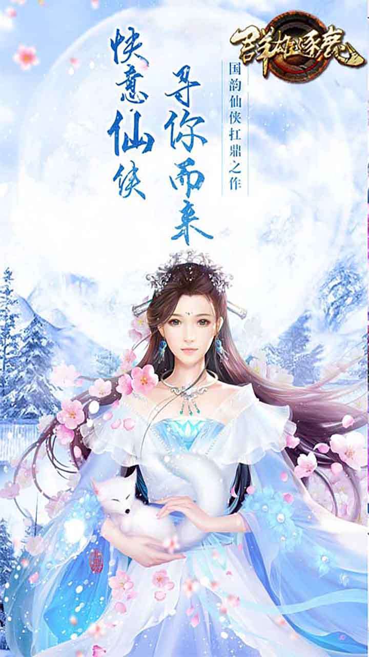 群雄逐鹿(奖28个328)0