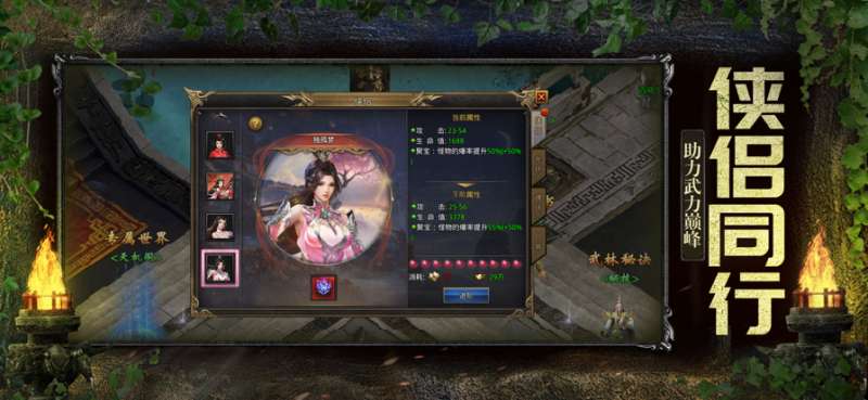 风云传奇之铁骑风云ios版4