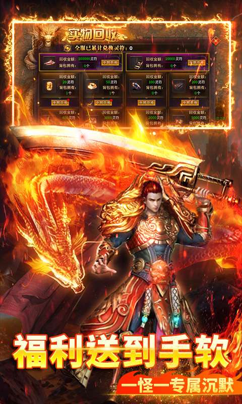 烈火骑士(荣耀传奇沉默)3