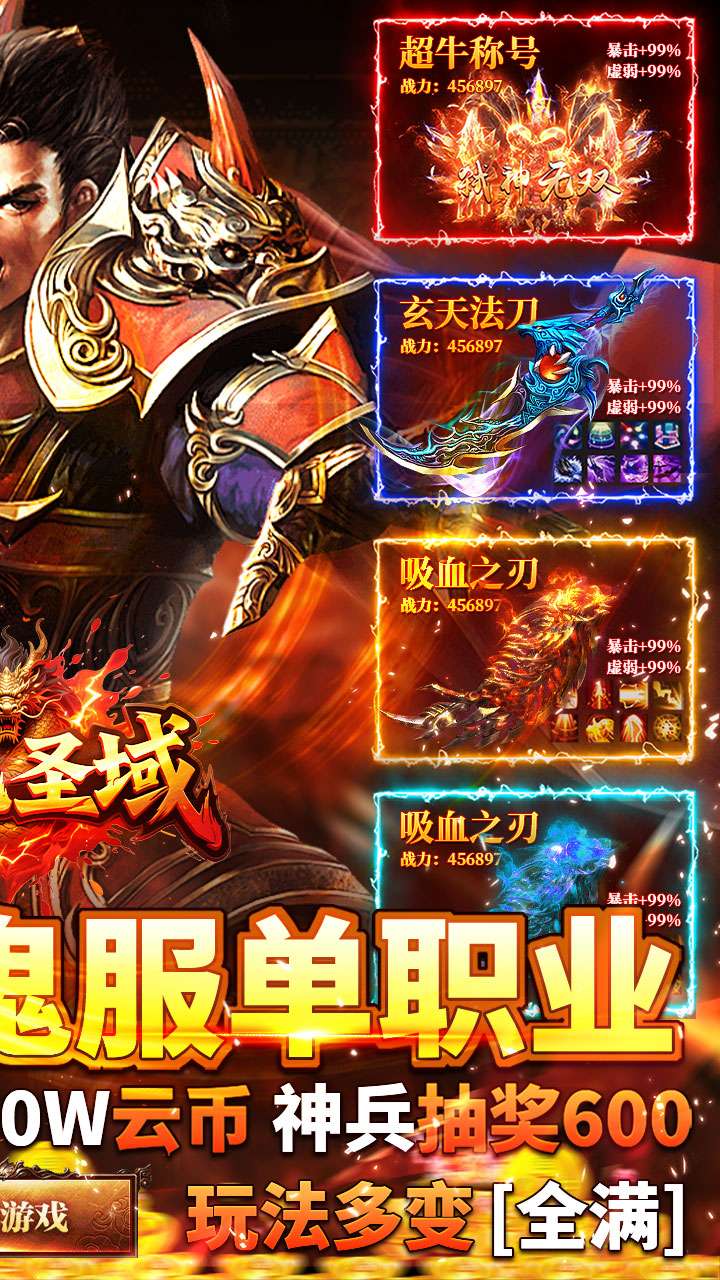 屠龙圣域（落地全满版）1