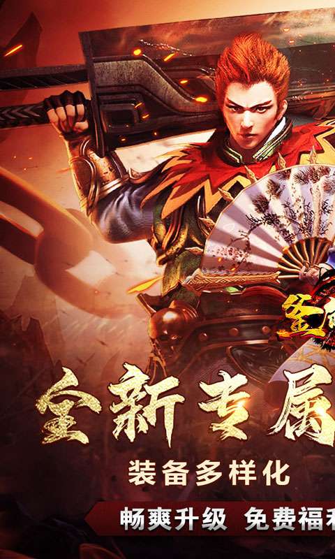 釜底抽薪(攻速专属神器送充)0