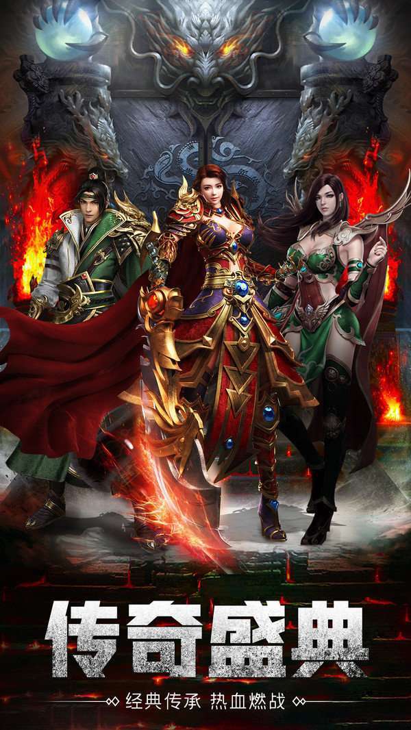 九龙传奇手游变态单职业版本1