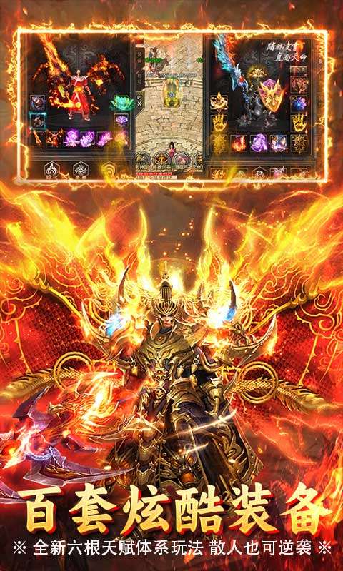 烈火骑士(龙胆专属传奇)2