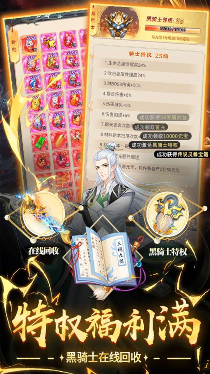 青灵御剑诀(BT星辰变正版授权)3