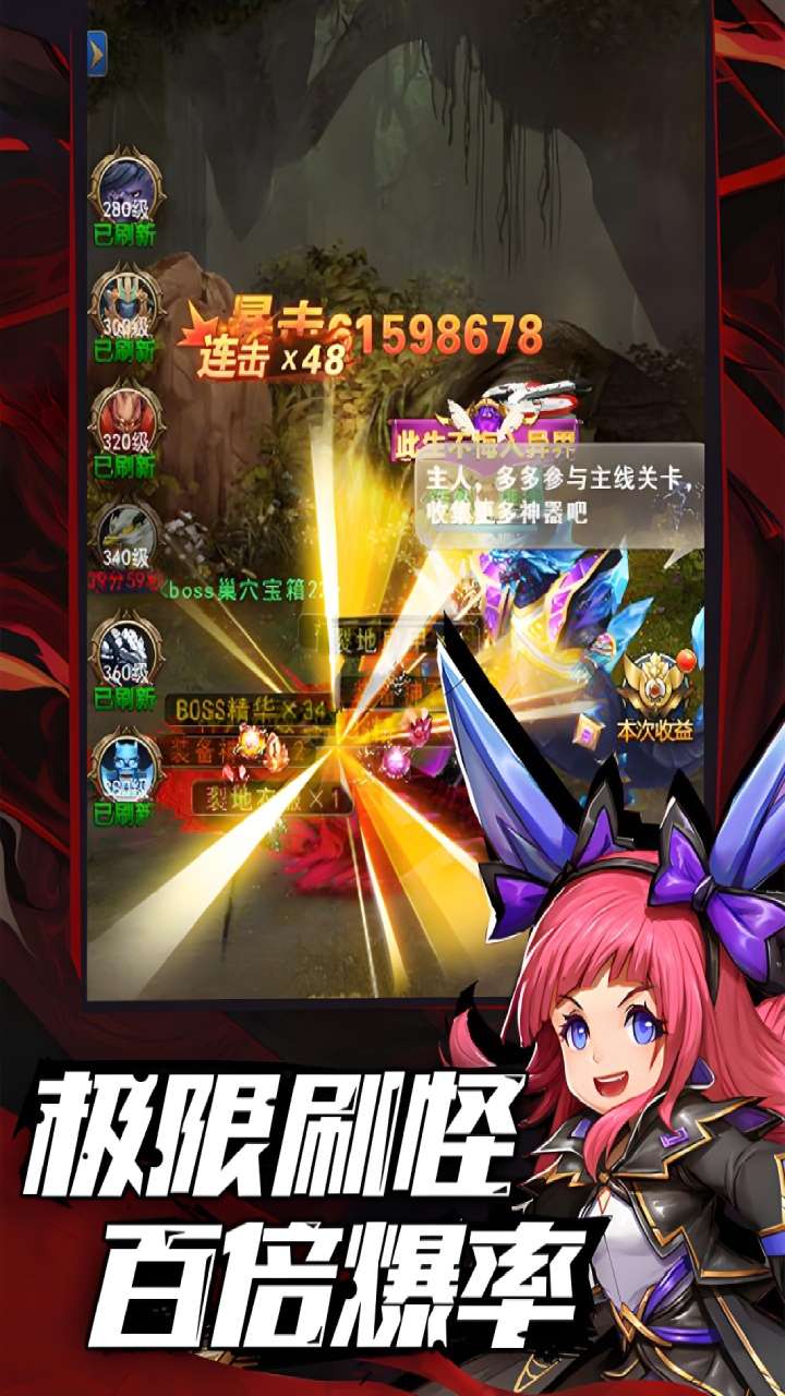 异界深渊：觉醒（OL）2