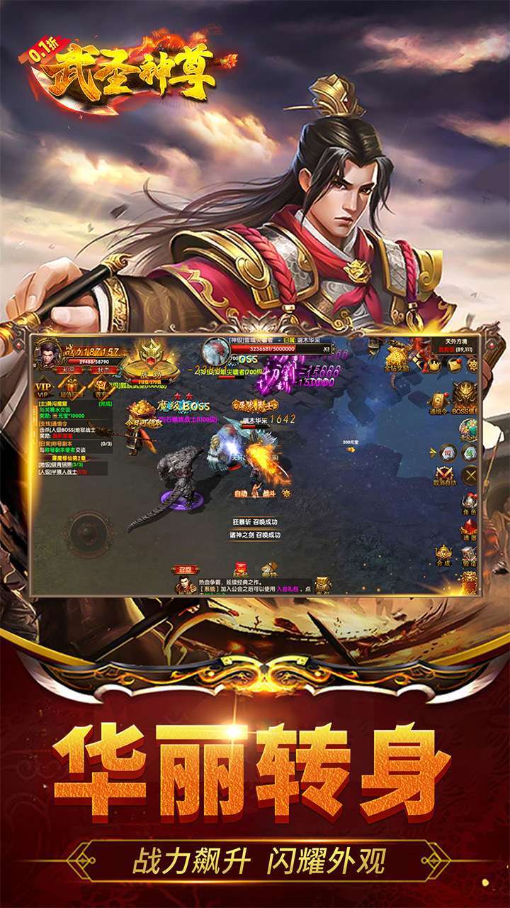 武圣神尊(0.1折)2